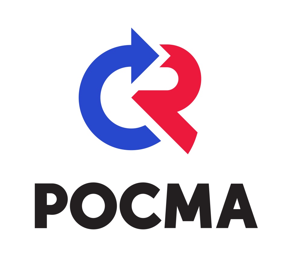 Росма